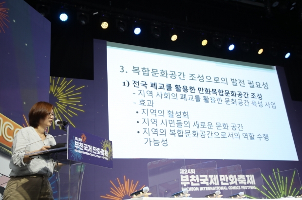 만화웹툰산업발전세미나(우리만화연대 이신영 사무국장)