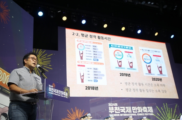 한국웹툰작가협의회장 권혁주