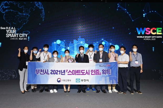 ‘2021년 스마트도시 인증’ 수여식 후 기념촬영을 하고 있다.