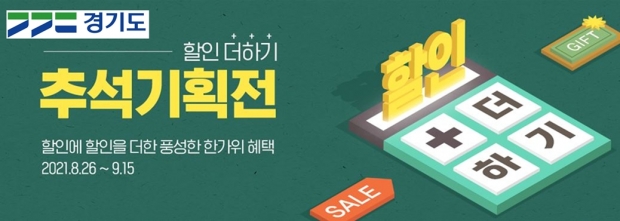 추석기획전_마켓경기