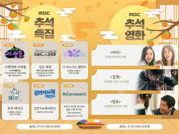MBC 사진.