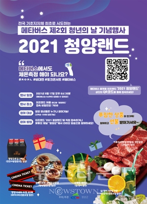 청년의 날