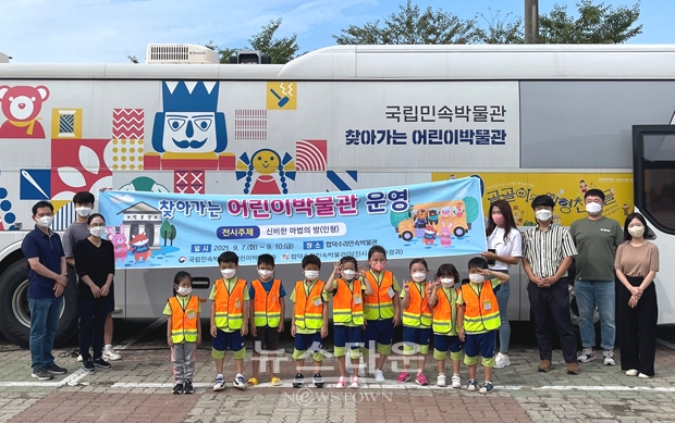 찾아가는 어린이박물관