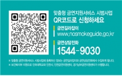 맞춤형 금연콜 시범 서비스 신청 QR코드