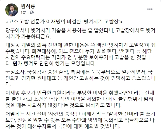 원희룡 전 제주지사 페이스북.
