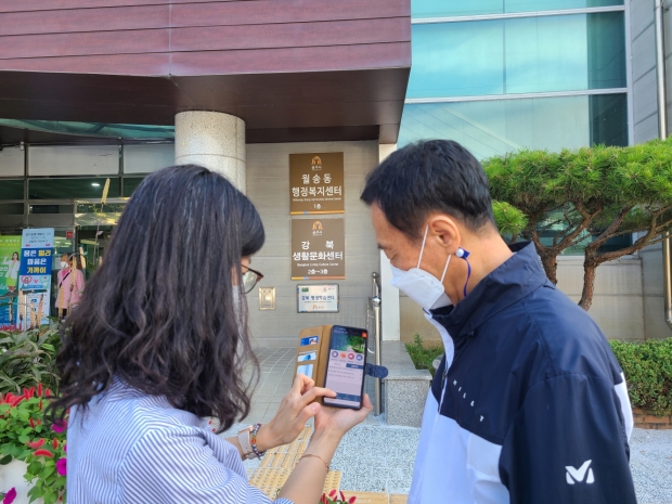 스마트 소통넷 관련 이미지