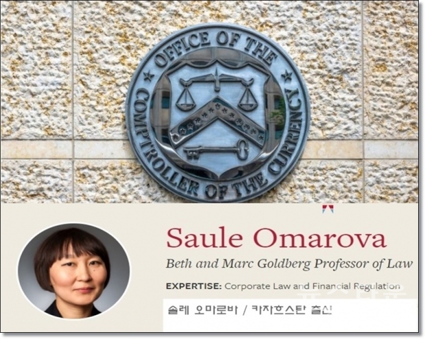 공화당의 팻 투미 상원의원은 오마르바가 ‘극좌의 사상’을 가지고 있다며 ‘지명에 중대한 우려가 있다’고 반발했다. 따라서 여야당의 세력이 대항하고 있는 ‘상원에서의 인준’이 난항을 겪을 가능성도 있다.