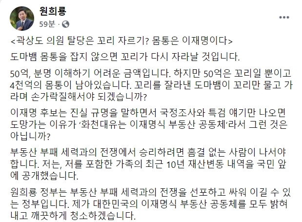 원희룡 국민의힘 대선예비후보 페이스북.