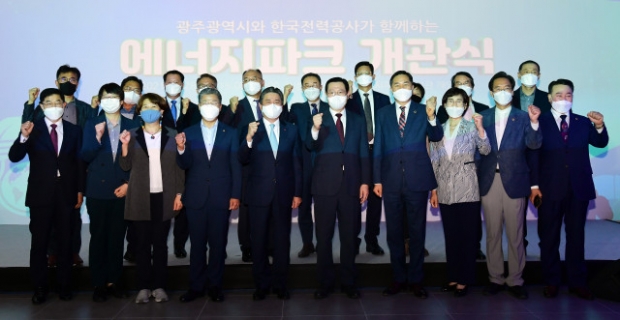 한전 정승일 사장(앞줄 왼쪽 다섯번째)이 에너지파크 개관식에서 기념 촬영을 하고 있다.
