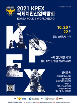 박람회 포스터