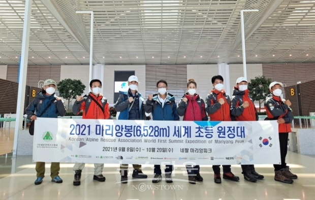 2021 마리앙봉 세계초등원정대 출국 기념사진. (제공= 대한산악연맹)