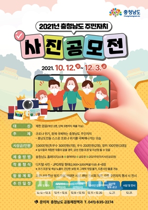주민자치 사진공모전