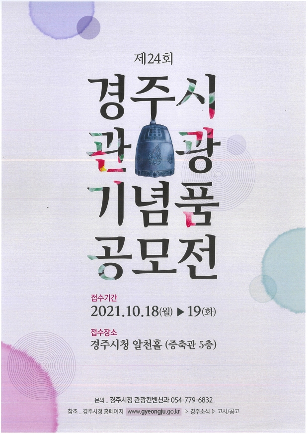 공모전 홍보 포스터