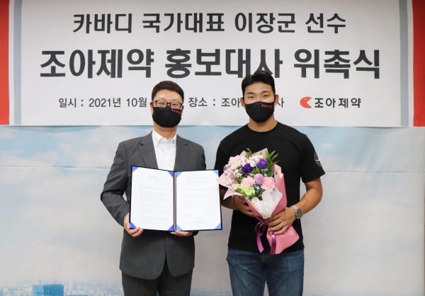 조성배 조아제약 대표이사(왼쪽)와 이장군 선수가 기념 촬영을 하고 있다