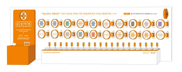 사진 설명: 후시딘X문장수집 문장약방 전시월