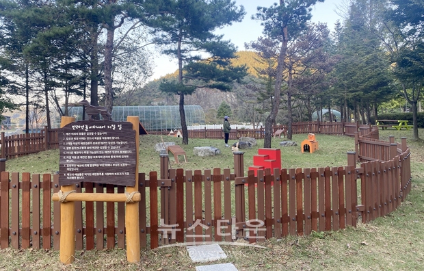 수안보하수처리장 가족사랑 생태공원(반려견 놀이시설)