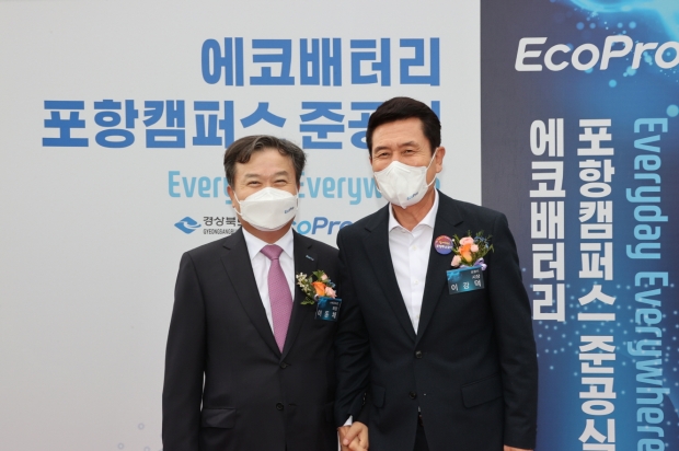 (왼쪽부터) 이동채 (주)에코프로 회장, 이강덕 포항시장