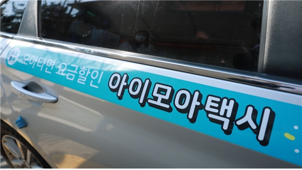 I-MOA 택시 사진 홍보물 이미지
