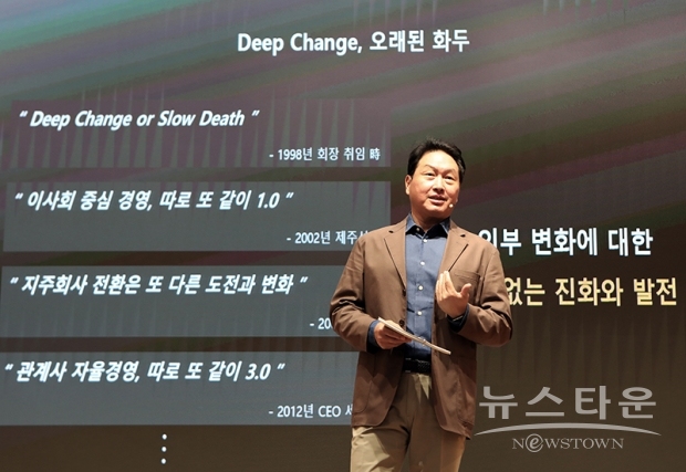 최태원 회장