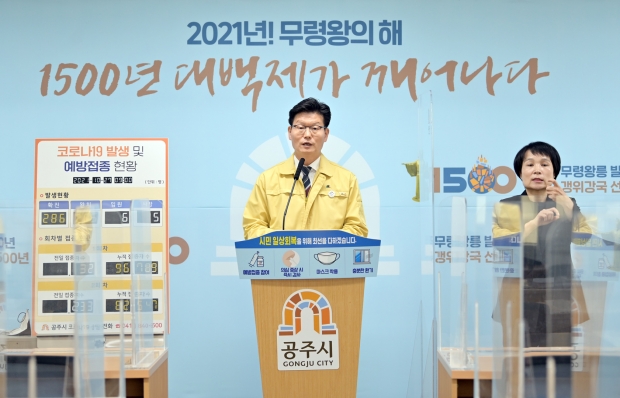 김정섭 시장