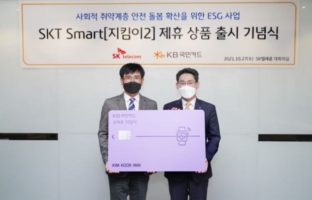 SKT 신용식 IoT CO장과 KB국민카드 권순형 개인영업본부장(왼쪽부터)이 기념 촬영을 하고 있다.