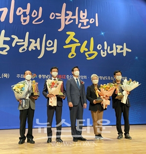 제28회 충청남도 기업인대상 시상식