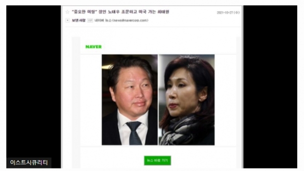 이스트 시큐리티 제공.