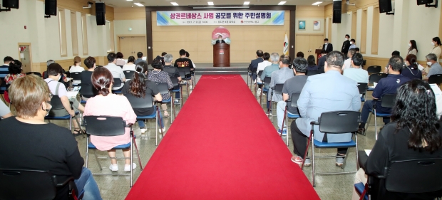지난 7월 2일 주민설명회