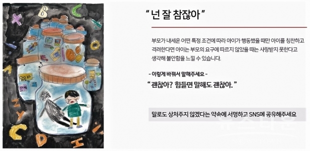 ‘그리다. 100가지 말 상처’ 홍보물 /수원시<br>