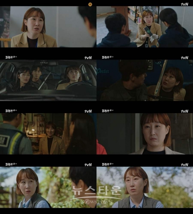 사진 제공 : tvN '지리산'