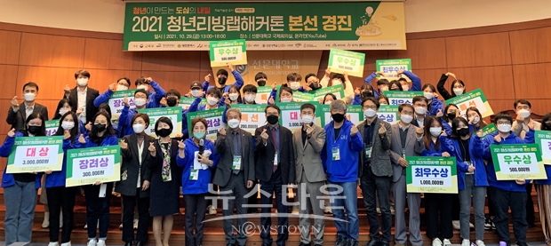 2021 청년리빙랩해커톤