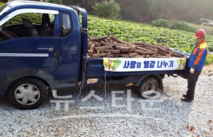 사랑의 땔감