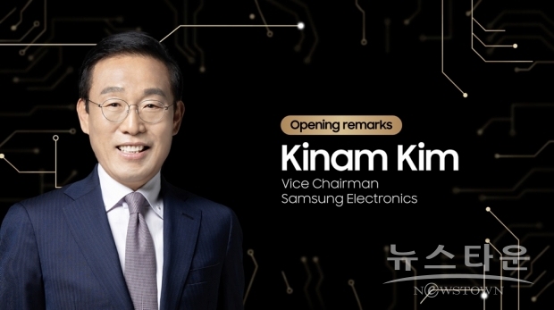 ▲ 삼성전자 김기남 대표이사 부회장의 ‘삼성 AI 포럼 2021’ 개회사 안내 캡처 이미지(사진 : 삼성전자)