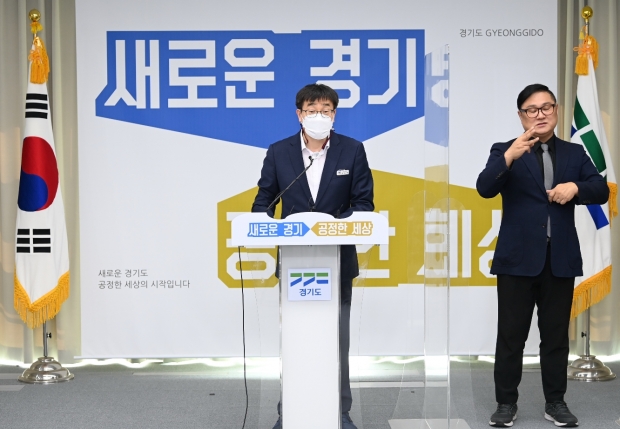 2022년도 경기도 본예산 편성안 기자회견