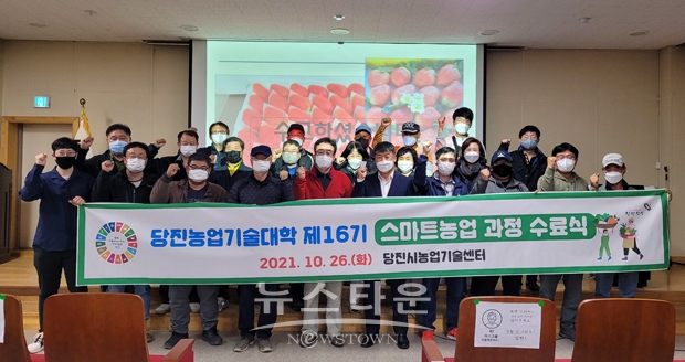 스마트농업 과정 수료식