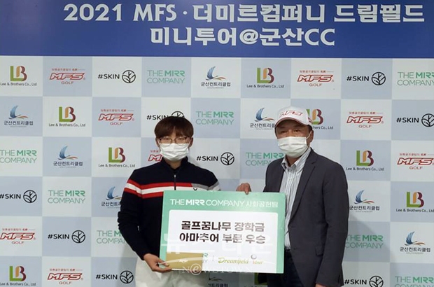 2021 MFS·더미르컴퍼니 드림필드 미니투어 16차 대회 아마추어 부문 우승자 서지은