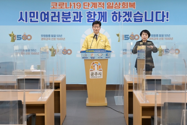 김정섭 시장(제151차 정례브리핑)