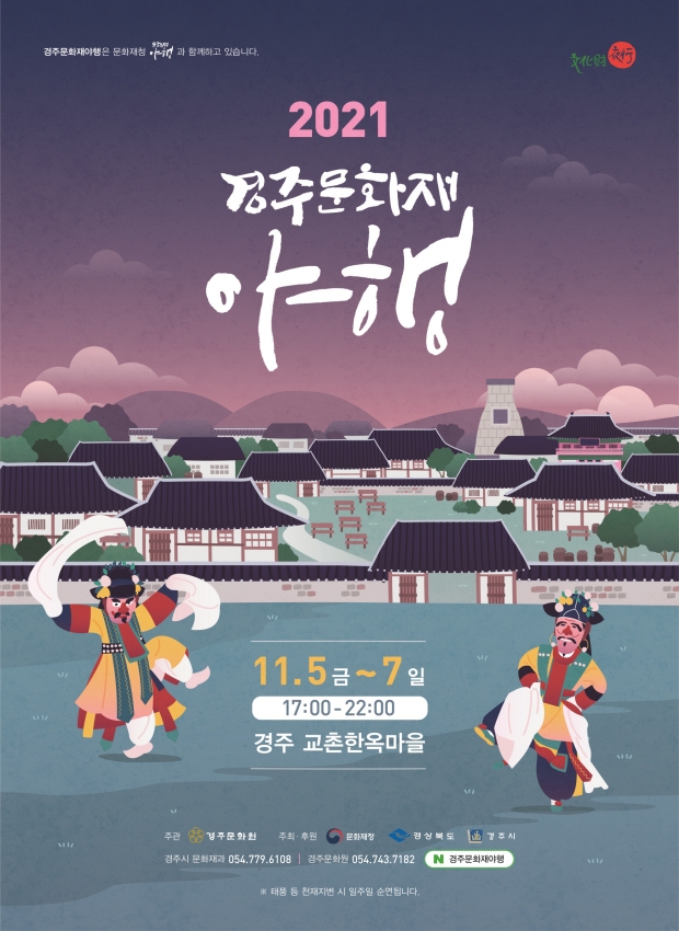 홍보 포스터