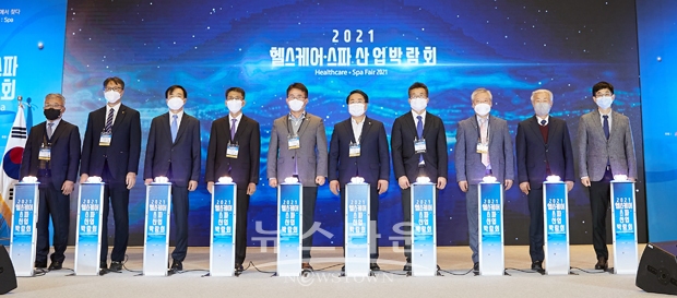2021 헬스케어·스파박람회(2021 Healthcare Spa Fair)