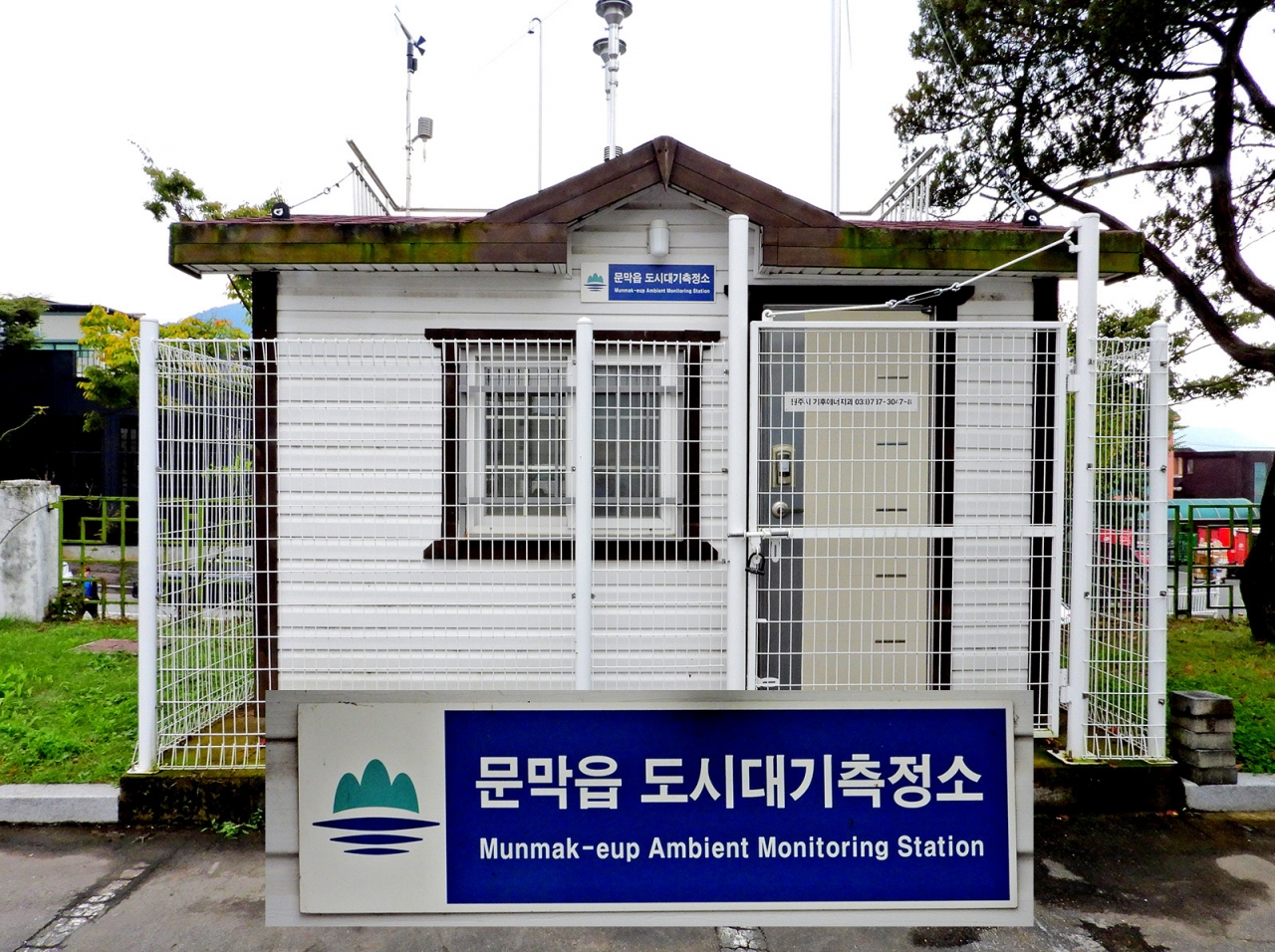 문막읍사무소에 설치된 문막읍도시대기측정소