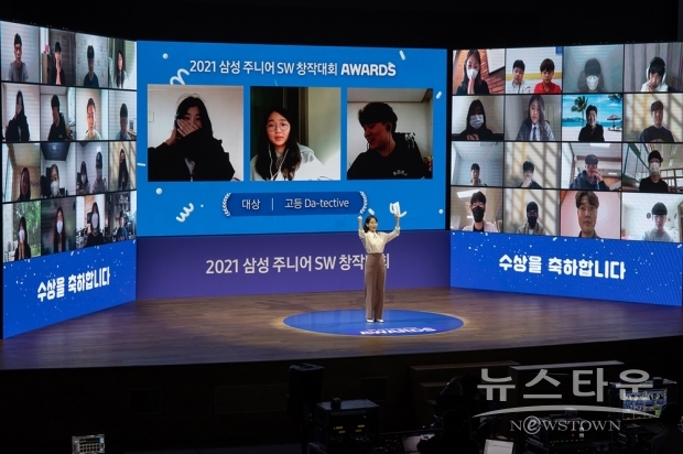 ▲ 11월 6일 서울 서초구 삼성전자 서울 R&D 캠퍼스에서 온라인으로 열린 ‘2021 삼성 주니어 SW 창작대회’ 시상식에서 경기도 보평고등학교 2학년 학생 3명으로 구성된 ‘다텍티브(Da-tective)’팀이 대상을 수상했다./사진 : 삼성전자
