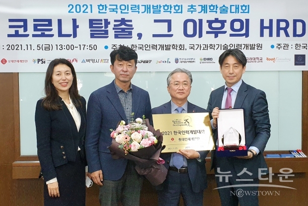 (왼쪽부터) 김효선 한국인력개발학회 사무국장, 조대연 한국인력개발학회장, 윤종민 롯데인재개발원장, 이진구 한국인력개발학회 수석부회장/사진 : 롯데