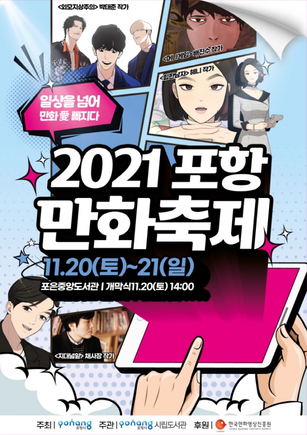 홍보 포스터