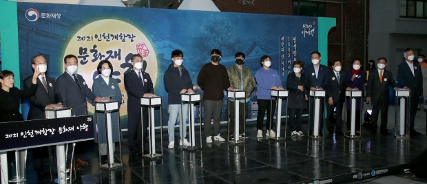 개항장문화재 야행 개막