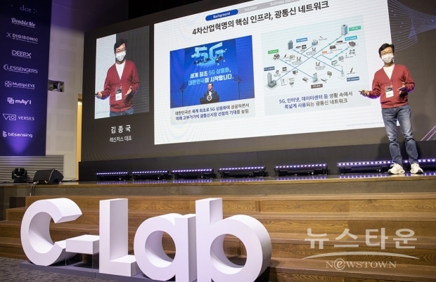 ▲ 11월 10일 서울 서초구 ‘삼성전자 서울R&D캠퍼스’에서 열린 ‘C랩 스타트업 데모데이’에서 독자적인 광신호 연결 기술로 광통신 네트워크 시대를 앞당기는 스타트업 ‘레신저스’ 김종국 대표가 사업에 대해 발표하고 있다.(사진 : 삼성전자)