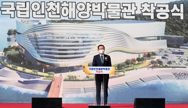 10일 인천시 중구 월미도에서 열린 '국립인천해양박물관 착공식'에서 박남춘 인천광역시장이 환영사를 하고 있다.