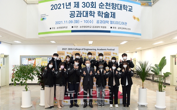 제30회 공과대학 학술제 및 작품전시회