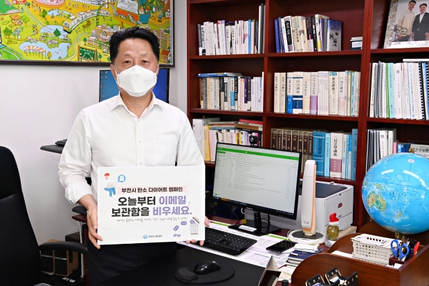 장덕천 부천시장이 ‘이메일 보관함 비우기’ 실천 후 기념촬영을 하고 있다
