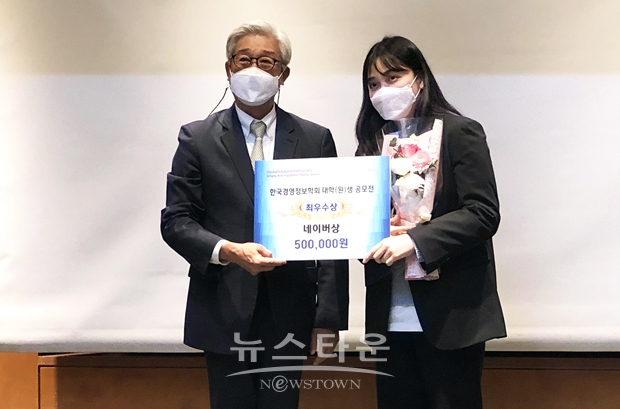 ‘2021 한국경영정보학회 추계통합학술대회’에서 최우수상을 수상한 순천향대 ‘VLOGER’팀(경영학과 강시은)이 황재훈 경영정보학회 학회장으로부터 상장 수여를 받았다.