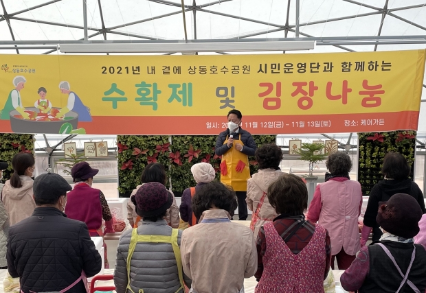장덕천 부천시장이 상동호수공원 수확제 및 김장 나눔 행사에 참석해 소감을 전하고 있다.